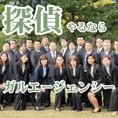 【業界大手】新大阪出勤！探偵調査員を募集！【経験者優遇】の画像