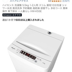 Hisense洗濯機の画像