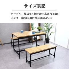 ダイニングテーブルセット3点セットの画像