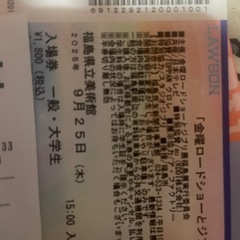 金曜ロードショーとジブリ展の画像