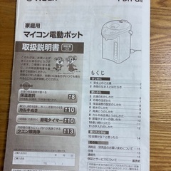 電気ポットの画像