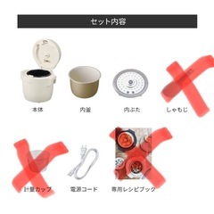 【一人暮らし】レコルト 炊飯器の画像