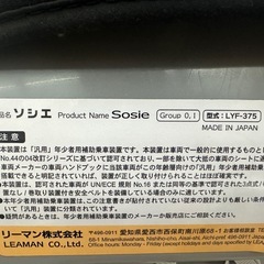 ⭐︎ドリーム荒牧店⭐︎ジモティー割引有⭐︎【クリーニング済み】リーマン　チャイルドシート　ソシエ3の画像