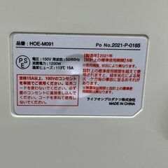 ライフオンプロダクツ　電気ヒーター　HOE-M091　2021年製の画像