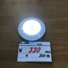 リサイクルショップどりーむ鹿大前店　No.2888　ライト　LEDの画像