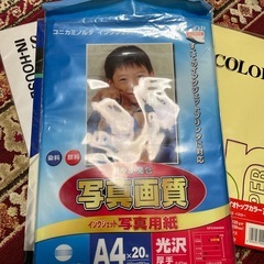 コピー用紙使いかけの画像