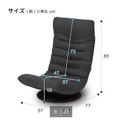 ニトリの回転座椅子の画像