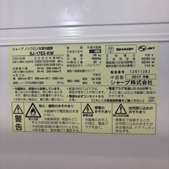 SHARPノンフロン冷凍冷蔵庫の画像