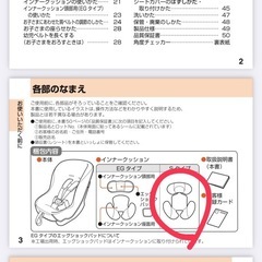 チャイルドシート　あげますの画像