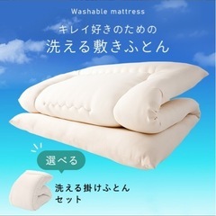 敷布団 シングルの画像