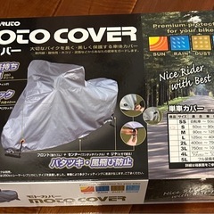 新品　マルト(MARUTO) バイクカバー モトカバー　S シルバーの画像