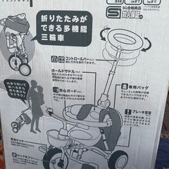 アイデスコンポ　ネオ　折りたたみ三輪車の画像