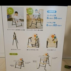 KATOJI ベビーチェア　2wayの画像