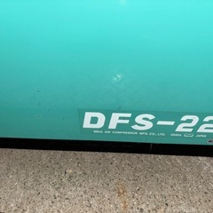 ［富山］meiji 2.2kwパッケージコンプレッサー　DFS22 美品　明治機械製作所　コンプレッサー　動作品の画像