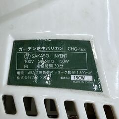 CAINZ　カインズ　ガーデン芝生バリカン　CHG-163の画像
