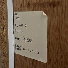 キッチンボード　松田家具 エリーゼ2 ホワイトの画像