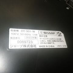 シャープ 脱臭機 2023年製 DY-S01【モノ市場東浦店】41の画像