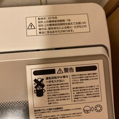 2019年製造縦型洗濯機の画像