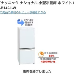 冷蔵庫、オーブンレンジの画像