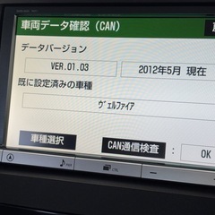 【トヨタ純正・美品】8インチエクシードナビ 
NHZN-X62G 光ビーコン付きの画像