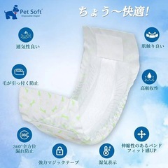 犬用オムツ PetSoft男の子M48枚入の画像