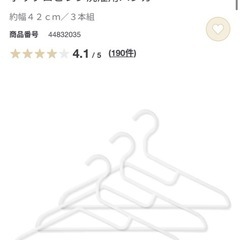 無印　衣類ハンガー12本セットの画像