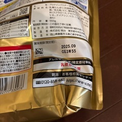 プロテイン900gの画像