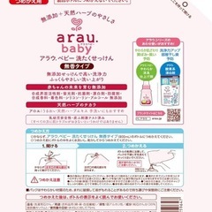ベビー洗濯せっけん詰め替え　の画像