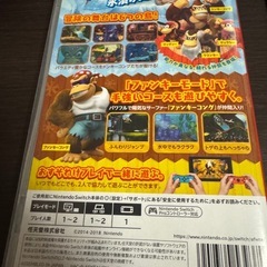 ドンキーコングトロピカルフリーズの画像