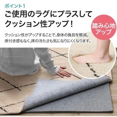 【新品】ニトリ低反発ラグパッド 下敷き専用(125×180cm)の画像