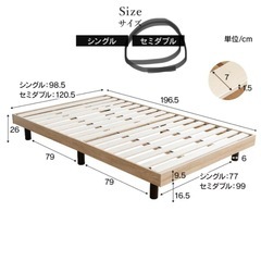 セミダブル　すのこベッドフレームの画像