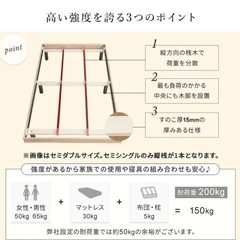 セミダブル　すのこベッドフレームの画像