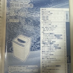 TOSHIBA AW-6G8 洗濯機の画像