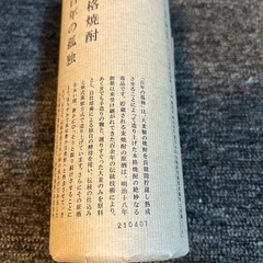 百名の孤独の画像