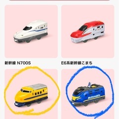 ハッピーセット　プラレール　