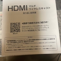 新品•未使用　ワイヤレスキャスト【HDMI】の画像