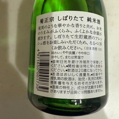 しぼりたて純米・香醸300mlの画像