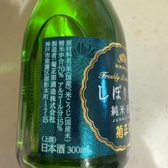 しぼりたて純米・香醸300mlの画像
