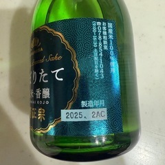 しぼりたて純米・香醸300mlの画像