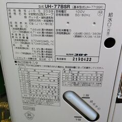コロナ 床暖房 付 煙突ストーブ🔥50000円🔥2024年🔥燃焼チェック済み◆の画像