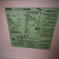 【9/25夜〜28限定】冷蔵庫　冷凍庫　ノンフロン冷蔵庫　サンヨー　SANYOの画像
