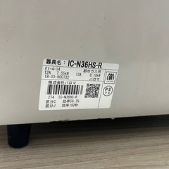 美品 paroma パロマ 都市ガス ガスコンロ 2の画像