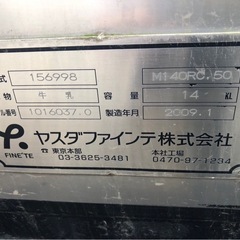 【全国配送可】中古 ミルクタンクの画像