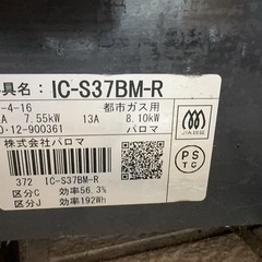 都市ガス用コンロの画像