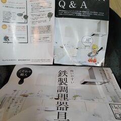 鉄フライパンの画像
