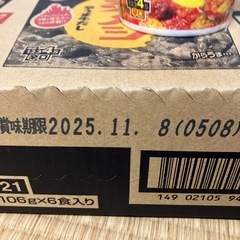 日清　炎メシ　5ヶの画像