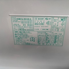 シャープ2018年冷蔵庫の画像