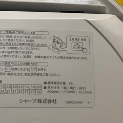 洗濯機の画像