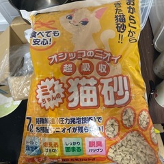 ネコ砂ミイちゃんのおからの猫砂2袋の画像