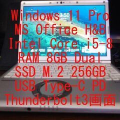 CF-SV7 レッツノート i5第8世代 / 8GB / M.2 SSD 256GB / Win11Pro / 900g軽量 / Thunderbolt / 顔認証。3画面確認済 高機能高性能高耐久性高信頼性小型企業営業御用達 追加更新値下げ予定　Windows11 Pro + Officeインストール済。先行品モバイルパソコン Let's note パナソニック12.1型WUXGA液晶(1920×1200ドット)の画像